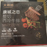 大希地无抗原料盒装整切调理西冷牛排含酱包共750g 烧烤牛肉生鲜烧烤 实拍图
