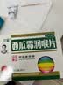 三金西瓜霜润喉片0.6g*36片 牙龈肿痛 咽喉肿痛 口舌生疮 口腔溃疡用药 实拍图