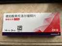 【原研进口】倍他乐克琥珀酸美托洛尔缓释片47.5mg*14片/板*2板/盒 实拍图