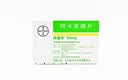 【原研药】拜唐苹 阿卡波糖片 50mg*30片/盒 5盒装 实拍图