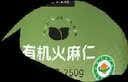 璞匠有机火麻仁广西巴马脱壳火麻仁代餐非火麻仁籽粉250g 实拍图