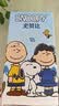 史努比（SNOOPY）保温杯小容量316不锈钢迷你吸管口袋杯学生男女士小巧便携水杯子 实拍图