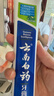 云南白药牙膏【采销推荐】经典护龈改善牙龈问题祛牙垢清新口气薄荷210g 实拍图