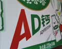 娃哈哈 AD钙奶 含乳饮料 220g*24瓶 礼盒装 儿童回忆乳酸菌 实拍图