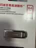 闪迪（Sandisk）64GB U盘 CZ73 安全加密 数据恢复 学习电脑办公投标 小巧便携 车载 大容量金属优盘 实拍图