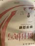 六品堂楷书应试快写字帖成人练字申论公务员考试专用考研初中生高中大学生钢笔硬笔书法控笔训练临摹字帖 实拍图