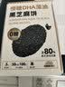 麦田与你慢糖DHA藻油黑芝麻饼干200g高钙糖友孕妇无糖休闲营养零食 实拍图