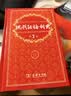 现代汉语词典第7版2025新版赠多功能数字词典1年使用权 商务印书馆最新版中小学生语文常备工具书 可搭购教材教辅现汉7古汉语常用字字典牛津高阶英语词典作文书成语古代汉语词典 实拍图