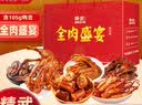 精武全肉礼盒2026g团购鸭舌鸭脖虎皮凤爪零食大礼包武汉特产国庆出游 实拍图