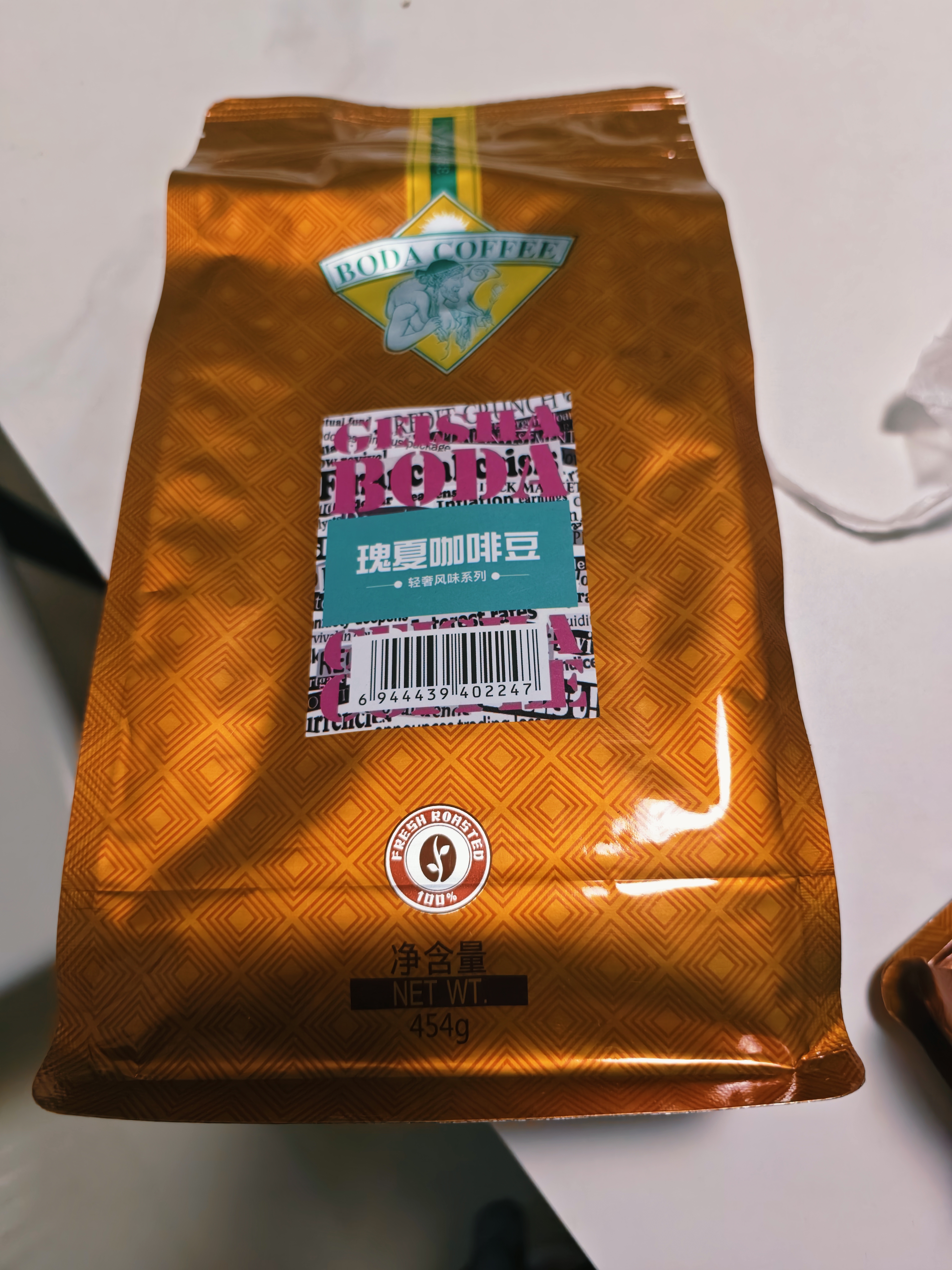 博达轻奢意大利咖啡豆 纯黑咖啡进口生豆新鲜烘焙 454g 实拍图