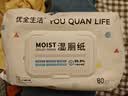 优全生活湿厕纸80抽*5包L码20*15cm湿纸巾擦屁股女性男私处洁厕巾可冲马桶 实拍图