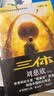 中国科幻基石丛书：三体全集（套装1-3全册）小说  刘慈欣科幻小说全套作品集  实拍图