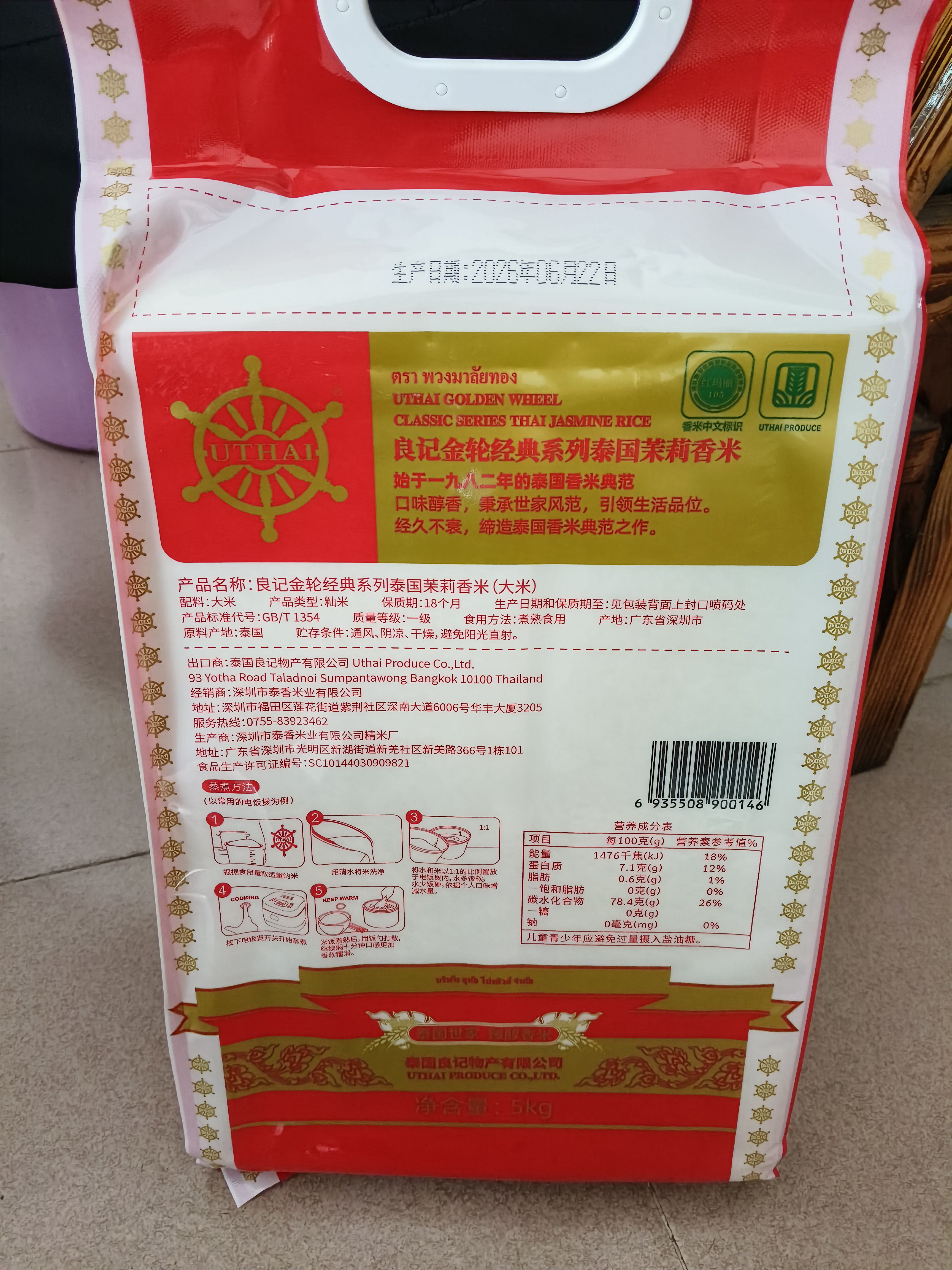 良记金轮经典泰国茉莉香米 泰国香米10斤 进口大米 长粒籼米 一级大米 实拍图