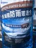 DREAMCAR冬季防冻玻璃水汽车挡风玻璃液四季通用去油膜雨刮水去虫胶-40℃ 特大2L装 0度两桶 强去油膜 实拍图