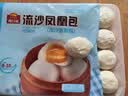 广州酒家流沙凤凰包750g 20个 早餐半成品早茶点心包子面点食品面点小笼包 实拍图