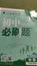 2027初中必刷题 物理八年级上册 沪科版 初二同步练习一课一练教材全解随堂笔记天天练满99赠限量帆布袋 实拍图