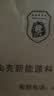 山克SK1000A ups不间断电源办公电脑ups电源600W 稳压后备电源 家用停电应急备用电源 实拍图
