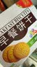 嘉士利饼干零食 营养早餐饼干 原味1000g/箱 早餐食品零食礼盒团购 实拍图