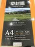 豪艺（HOOYE）A4 55mic塑封膜文件照片高清透明护卡膜塑封机过塑膜高性价比5.5丝 实拍图