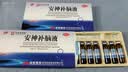 敖东 安神补脑液10ml*10支 生精补髓 益气养血 强脑安神 头晕乏力 健忘失眠助眠 男女学生OTC  老字号 实拍图