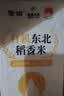 营田有机大米东北稻香米盘锦蟹田长粒香5斤当季新米500g*5 实拍图