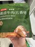 京东京造酱牛肉200g 牛肉熟食开袋即食 即食牛肉高蛋白五香味 实拍图