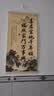 【吉祥装饰】喜居宝地千年旺福照家门万事兴入户玄关客厅墙壁画tt 中号【40CM*80CM】玄关、走廊 【喜居宝地千年旺】中式挂画 实拍图