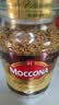 摩可纳（Moccona）经典8号冻干速溶黑咖啡200g*2瓶装 深度烘焙进口拿铁美式健身0糖 实拍图