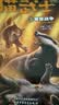 猫武士二部曲（全6册）新的预言 儿童文学动物小说自主阅读生存勇气成长励志 奇幻冒险小说 中小学生青少年提升写作作文能力 课外书王芳推荐暑假作业 一升二暑假衔接 小升初暑假衔接 暑期阅读 课外推荐 实拍图