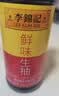 李锦记（LEE KUM KEE）鲜味生抽585g酿造酱油厨房炒菜提鲜点蘸凉拌生鲜家用 【2瓶】鲜味生抽 实拍图