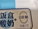 天润新疆特产润康0蔗糖低温酸奶  饭盒装原味酸牛奶  1kg*1盒 实拍图