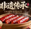 杨大爷烟熏川味腊肠腊肉四川特产麻辣味香肠1斤装500g 需烹饪食用 实拍图