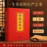 西藏生死书 实拍图