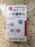 [信谊] [信宜平] 甲氨蝶呤片 2.5mg*16片/盒 实拍图