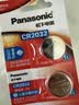 松下（Panasonic）升级CR2032E进口纽扣电池3V适用汽车钥匙遥控器手表电脑主板电子秤小米盒子CR2032五粒 12年有效期 实拍图