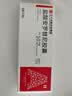 福可维【原研药】盐酸安罗替尼胶囊 10mg*7粒/盒 正大天晴 实拍图
