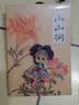 小山词（彩色唯美插图本，《中国诗词大会》推荐读物。） 实拍图