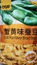 甘源牌 原味青豌豆285g青豆豌豆酥脆坚果炒货休闲零食独立小包装 实拍图