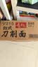 寿桃台式刀削面挂面条拉面饼方便速食拌面宽面油泼面家庭装400g/袋 实拍图