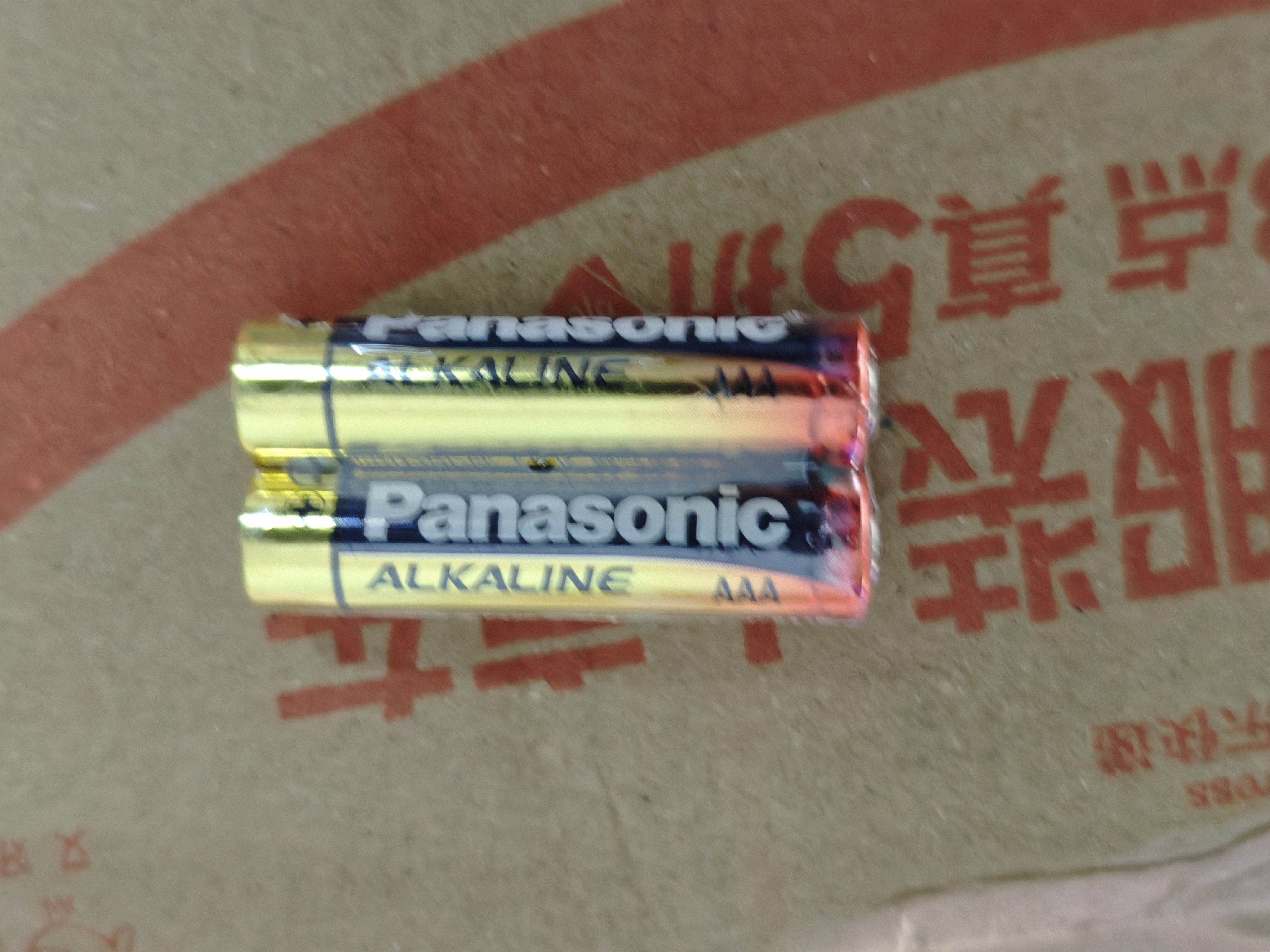 松下（Panasonic）7号电池2粒 七号碱性 适用于遥控器/体脂秤/血压计/计算器/无线鼠标/耳温枪/血糖仪等【一件包邮】 实拍图