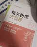 新版黄东坡精英数学大视野九年级中学奥数教程解题思路奥赛辅导用书优等生数学题库 开学季 实拍图