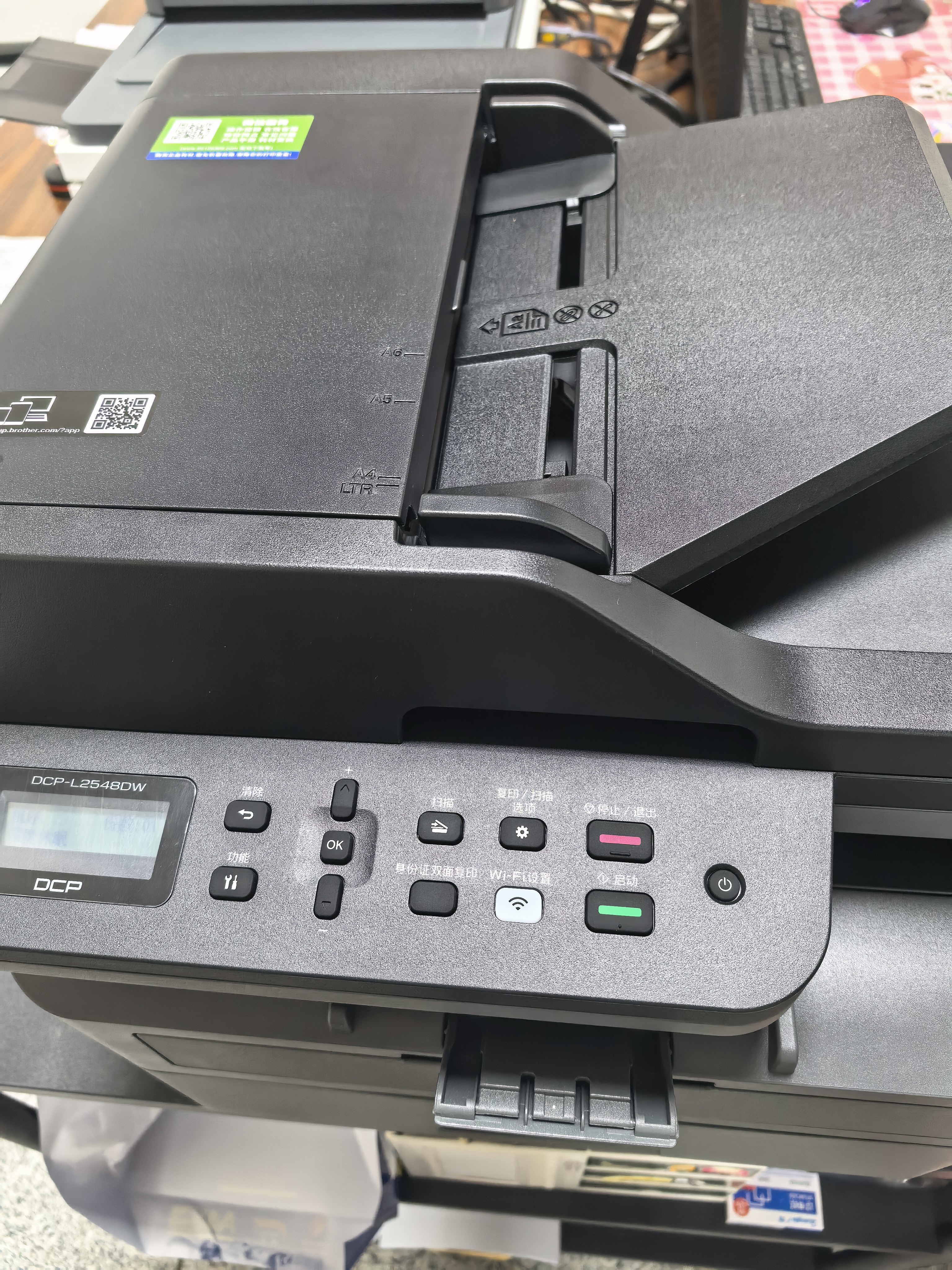 兄弟（brother）DCP-L2548DW黑白激光双面家用打印机手机无线有线 自动输稿一体机复印扫描 DCP-L2548DW标配，50页输稿器，远程打印 实拍图