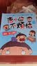 唐小逗不烦恼 全套6册 注音版桥梁书 7-10岁校园成长故事 学习方法+行为规范+安全教育+交往能力 小学生一二三年级课外阅读 成长启蒙幽默故事 实拍图