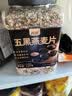 丙田 五黑燕麦片1.2kg 全麦五谷杂粮冲泡即食免煮早餐 无0 添加糖脂肪 实拍图
