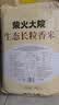 柴火大院 生态长粒香大米 10kg ( 黑龙江大米 东北大米 20斤) 实拍图