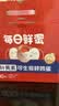 京鲜生【供港品质】【每日鲜蛋】叶黄素可生食鸡蛋30枚3.78斤/盒 礼盒  实拍图