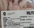 正大鸡爪净重2斤（单个鸡爪约40-50g） 柠檬鸡爪生鲜烧烤 实拍图