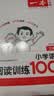 一本小学语文阅读训练100篇五年级 2027阅读题知识大盘点阅读理解万能答题模板方法阶梯真题试卷训练 开学季 实拍图