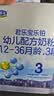 君乐宝（JUNLEBAO）奶粉乐铂 3段 幼儿奶粉 808g 1罐 实拍图