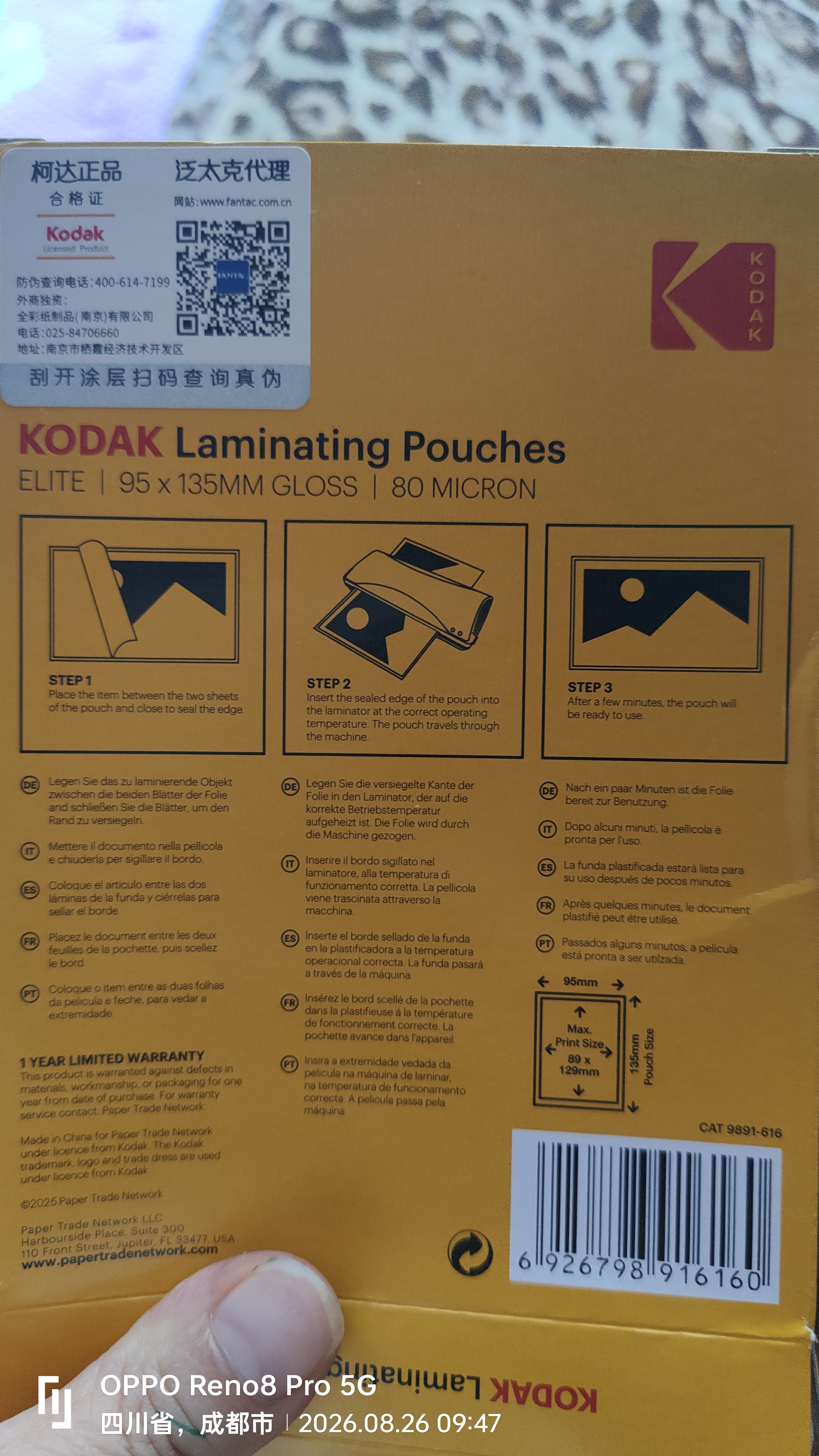KODAK柯达 3R/5英寸 270g防水RC高光面照片纸/喷墨打印相片纸/相纸 100张彩袋装9891-099【高端面纸】 实拍图